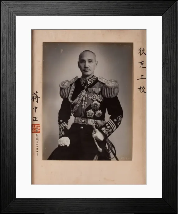 Framed Print : Chiang Kai-shek (1887-1975), 1942-1943 Framed Print : Chiang Kai-shek (1887-1975), 1942-1943