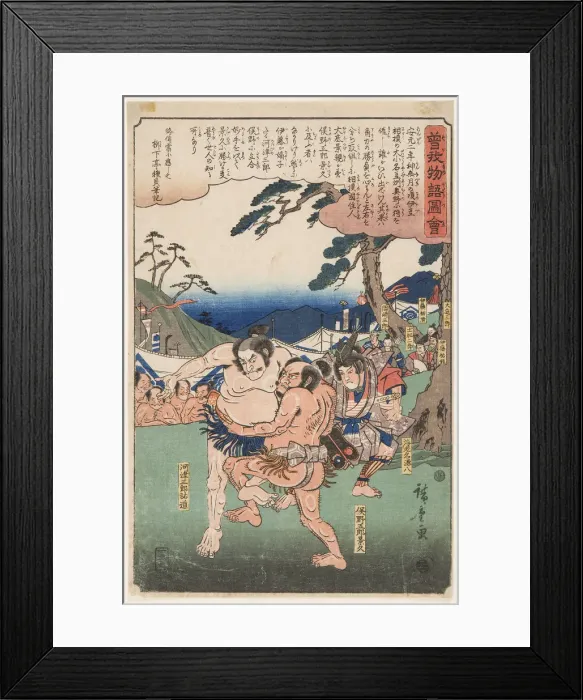 Framed Print : Kawazu Saburo Sukemichi against Matano Goro Kagehisa (from the series Illustrated Tale of the Soga B) Framed Print : Kawazu Saburo Sukemichi against Matano Goro Kagehisa (from the series Illustrated Tale of the Soga B)