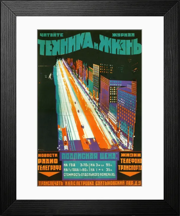 Framed Print : Poster for the magazine Technology and life, 1924 Framed Print : Poster for the magazine Technology and life, 1924