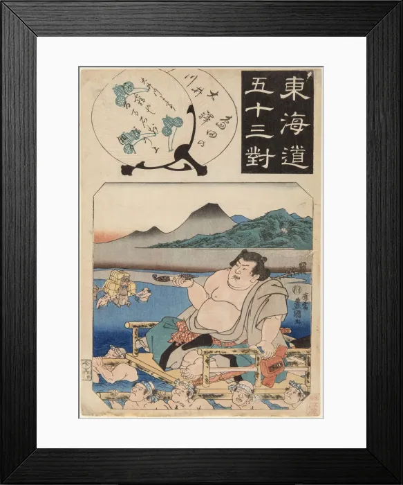 Framed Print : Oi river (from the series The 53 stations along the Tokaido road), 1845-1846 Framed Print : Oi river (from the series The 53 stations along the Tokaido road), 1845-1846