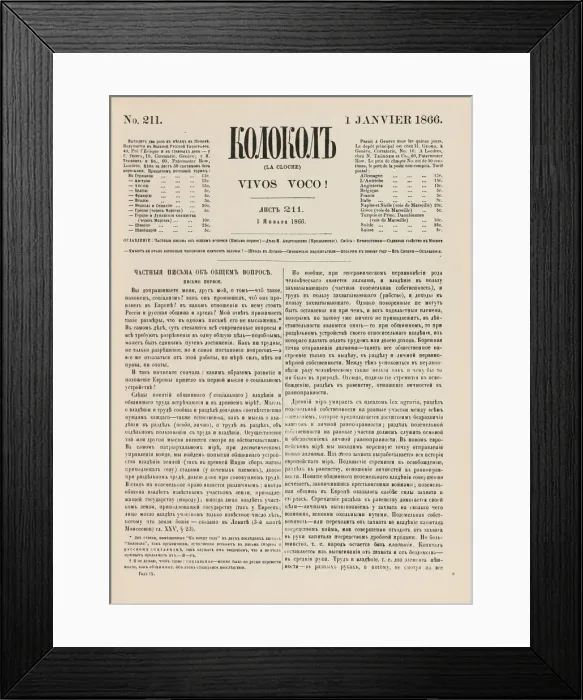 Framed Print : The Kolokol (The Bell) newspaper, 1866 Framed Print : The Kolokol (The Bell) newspaper, 1866