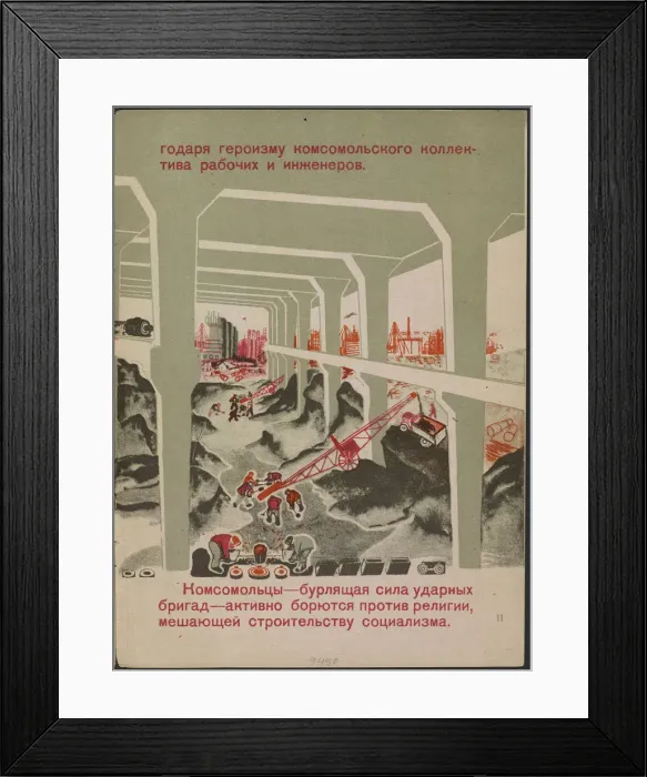 Framed Print : Illustration for the childrens book Kuznets Metallurgical Combine: A Socialist Giant, 1932 Framed Print : Illustration for the childrens book Kuznets Metallurgical Combine: A Socialist Giant, 1932