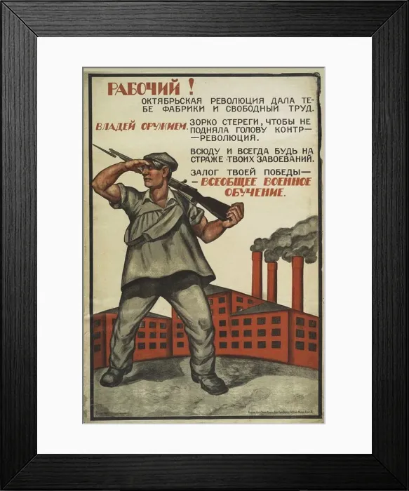 Framed Print : Worker! You have to master a weapon. Vsevobuch (Universal military training), 1919 Framed Print : Worker! You have to master a weapon. Vsevobuch (Universal military training), 1919