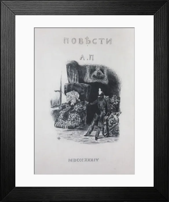 Framed Print : Title page for the story The Queen of spades by A. Pushkin, 1834 Framed Print : Title page for the story The Queen of spades by A. Pushkin, 1834