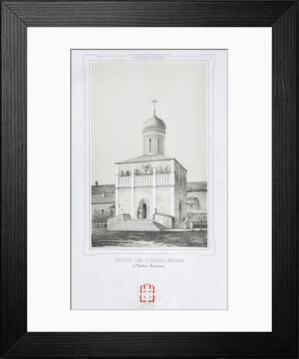 Framed Print : The Church of Archangel Michaels miracle at Chonae in the Chudov Monastery at the Moscow Kremlin Framed Print : The Church of Archangel Michaels miracle at Chonae in the Chudov Monastery at the Moscow Kremlin