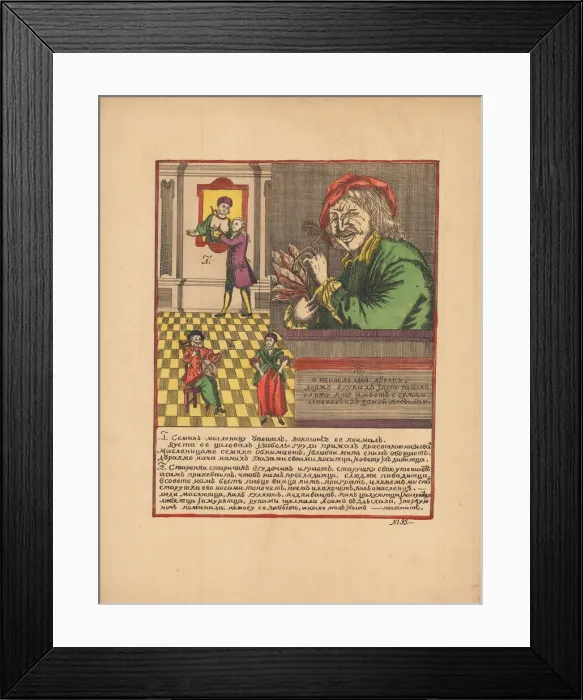 Framed Print : Maslenitsa (Lubok), Second Half of the 19th cen Framed Print : Maslenitsa (Lubok), Second Half of the 19th cen
