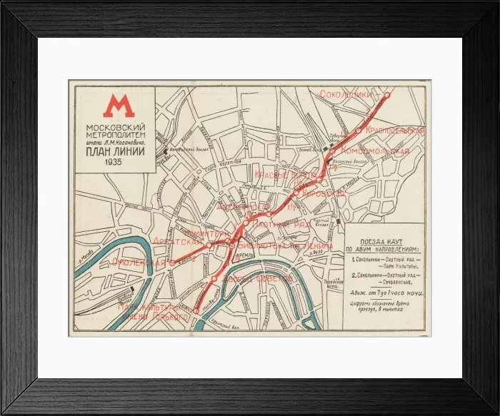 Framed Print : The first map of the Moscow subway, opened on May 15, 1935, 1935 Framed Print : The first map of the Moscow subway, opened on May 15, 1935, 1935