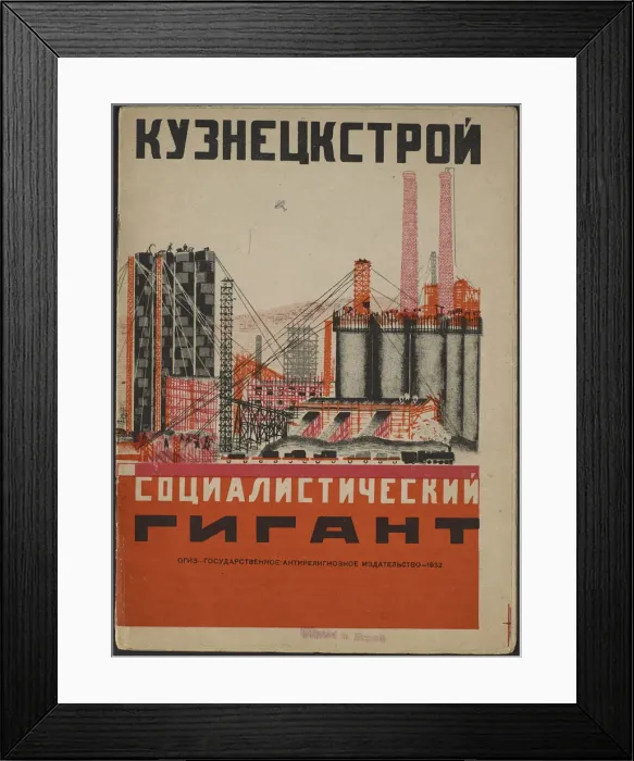 Framed Print : Cover for the childrens book Kuznets Metallurgical Combine: A Socialist Giant, 1932 Framed Print : Cover for the childrens book Kuznets Metallurgical Combine: A Socialist Giant, 1932