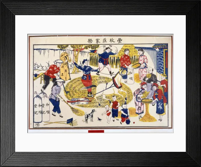 Framed Print : Harvest on a Chinese farm, 20th century Framed Print : Harvest on a Chinese farm, 20th century