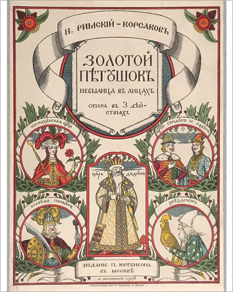 Cover of the score of the opera The Golden Cockerel by N. Rimsky-Korsakov, 1908