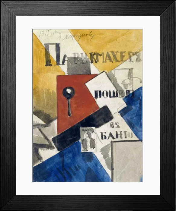 Framed Print : Study for The Hairdresser Went to the Bathhouse, 1915. Creator: Morgunov, Alexei Alexeyevich Framed Print : Study for The Hairdresser Went to the Bathhouse, 1915. Creator: Morgunov, Alexei Alexeyevich