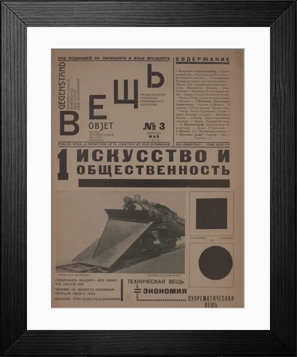 Framed Print : The magazine Object No 3, 1922. Creator: Lissitzky, El (1890-1941) Framed Print : The magazine Object No 3, 1922. Creator: Lissitzky, El (1890-1941)