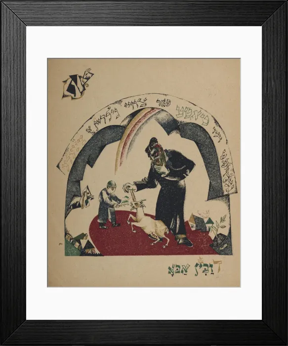 Framed Print : Illustration for story Nanny-goat, 1917-1918. Creator: Lissitzky, El (1890-1941) Framed Print : Illustration for story Nanny-goat, 1917-1918. Creator: Lissitzky, El (1890-1941)