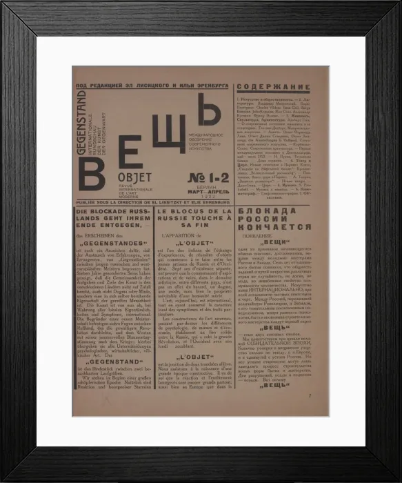 Framed Print : The magazine Object No 1-2, 1922. Creator: Lissitzky, El (1890-1941) Framed Print : The magazine Object No 1-2, 1922. Creator: Lissitzky, El (1890-1941)