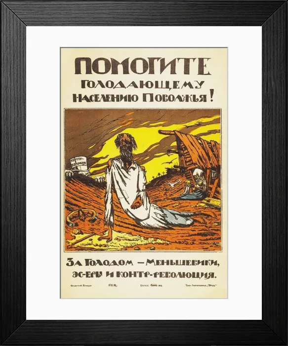 Framed Print : Help the Hungry of Volga Region!, 1921 Framed Print : Help the Hungry of Volga Region!, 1921