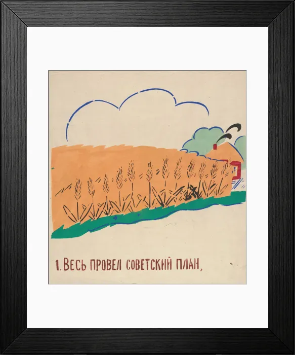 Framed Print : 1. Everyone fulfilled the Soviet plan. ROSTA Window No 42, 1921 Framed Print : 1. Everyone fulfilled the Soviet plan. ROSTA Window No 42, 1921