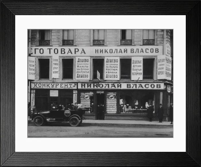 Framed Print : NEP. Petrograd, Early 1920s Framed Print : NEP. Petrograd, Early 1920s