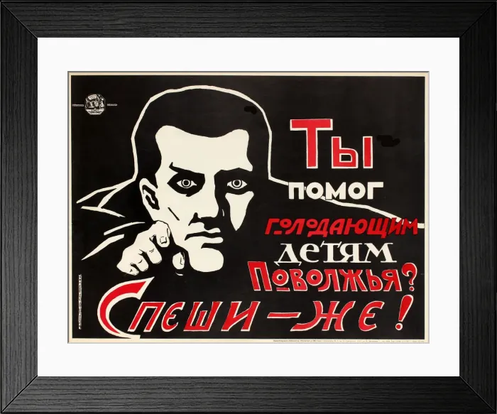 Framed Print : Help the hungry Children of Volga Region!, 1921 Framed Print : Help the hungry Children of Volga Region!, 1921