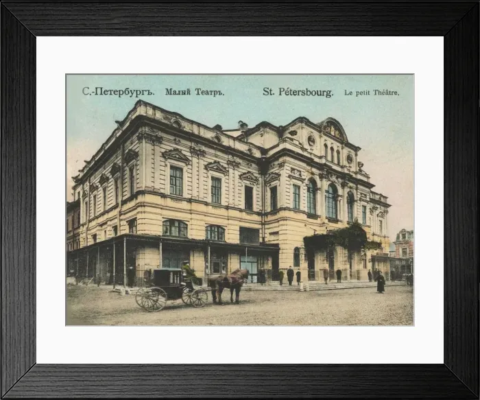 Framed Print : Saint Petersburg. Maly Theatre, c1907 Framed Print : Saint Petersburg. Maly Theatre, c1907