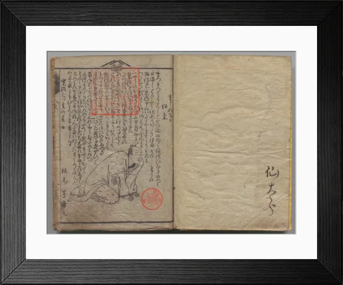 Framed Print : Portrait of Tsutaya Juzaburo (1750-1797), 1791 Framed Print : Portrait of Tsutaya Juzaburo (1750-1797), 1791
