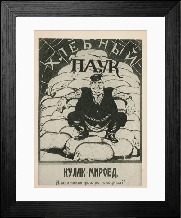 Framed Print : Kulak-bloodsucker: What do I care about the hungry?!, 1921. Creator: Deni (Denisov) Framed Print : Kulak-bloodsucker: What do I care about the hungry?!, 1921. Creator: Deni (Denisov)