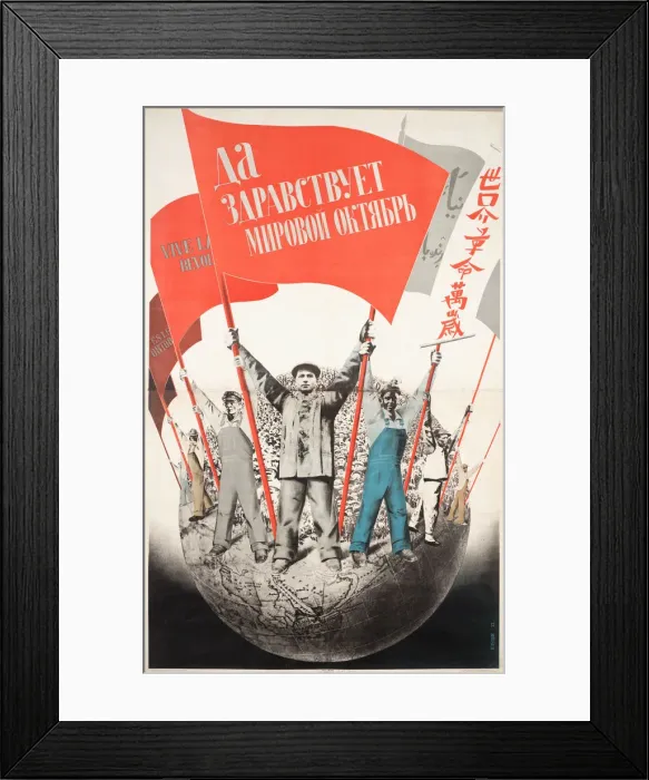 Framed Print : Long live the World October!, 1933. Creator: Klutsis, Gustav (1895-1938) Framed Print : Long live the World October!, 1933. Creator: Klutsis, Gustav (1895-1938)