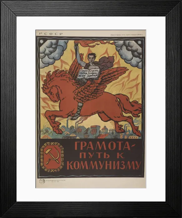 Framed Print : Literacy - the road to communism, 1920. Creator: Anonymous Framed Print : Literacy - the road to communism, 1920. Creator: Anonymous