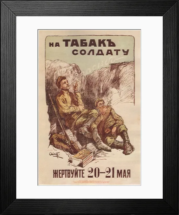Framed Print : Donate on May 20-21 to provide soldiers with tobacco, 1914. Artist: Apsit, Alexander Petrovich Framed Print : Donate on May 20-21 to provide soldiers with tobacco, 1914. Artist: Apsit, Alexander Petrovich