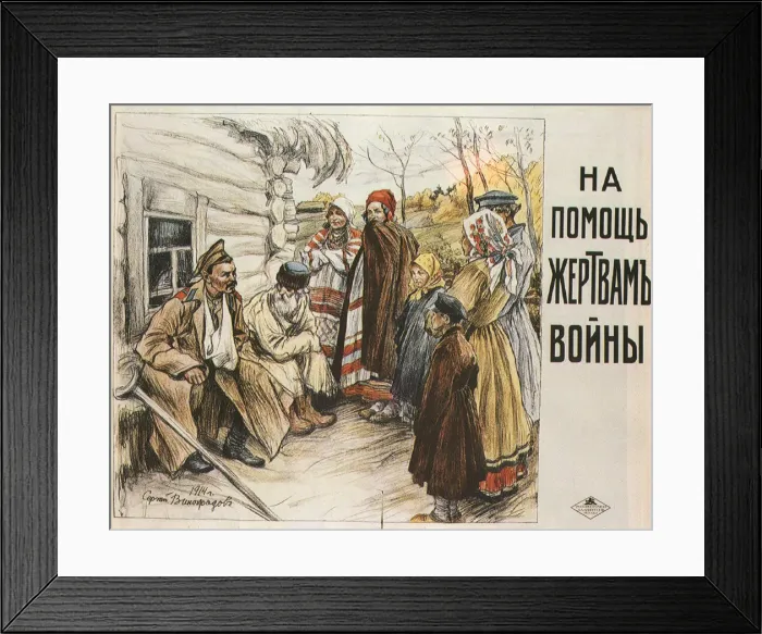 Framed Print : For help to the war offerings, 1916. Artist: Vinogradov, Sergei Arsenyevich (1869-1938)