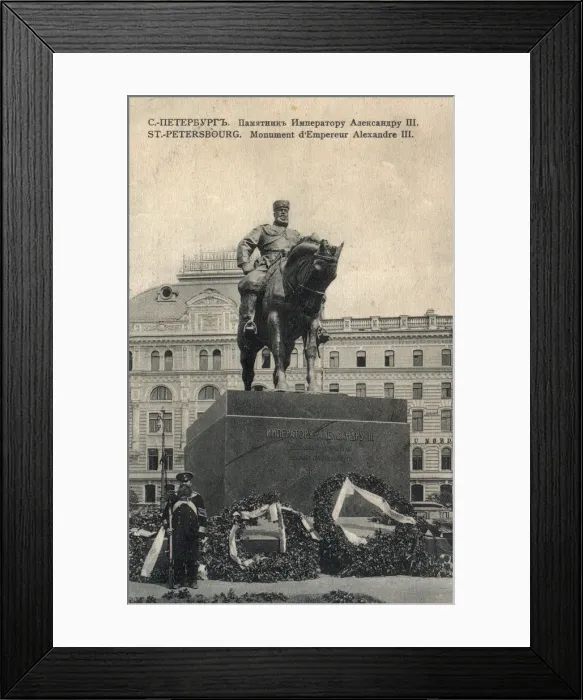 Framed Print : Monument to Alexander III by Paolo Trubetskoi on Znamenskaya Square in St. Petersburg, before 1916 Framed Print : Monument to Alexander III by Paolo Trubetskoi on Znamenskaya Square in St. Petersburg, before 1916