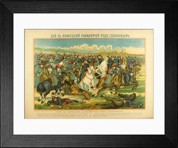 Framed Print : The Battle at Sochaczew, c. 1915. Artist: Anonymous Framed Print : The Battle at Sochaczew, c. 1915. Artist: Anonymous