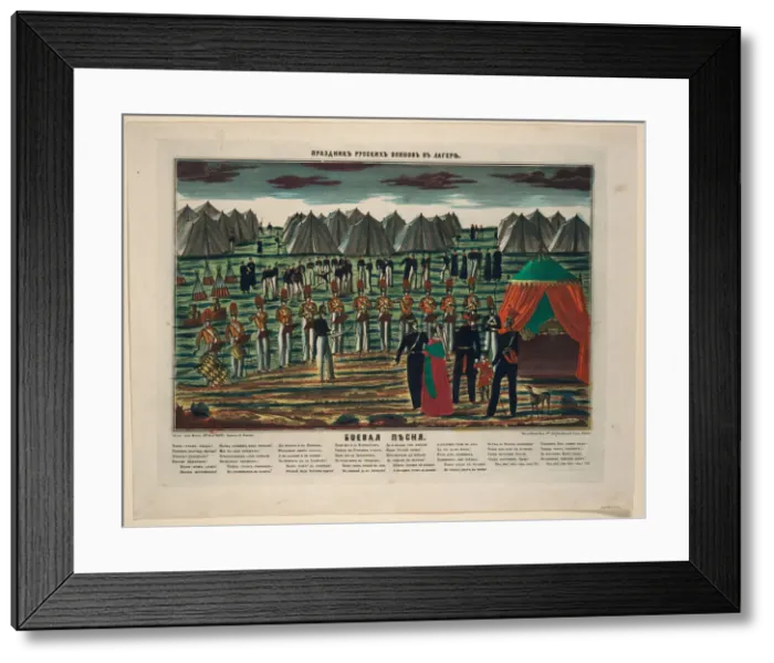 Framed Print : Battle song. Military concert in a Russian camp, 1854. Artist: Anonymous Framed Print : Battle song. Military concert in a Russian camp, 1854. Artist: Anonymous