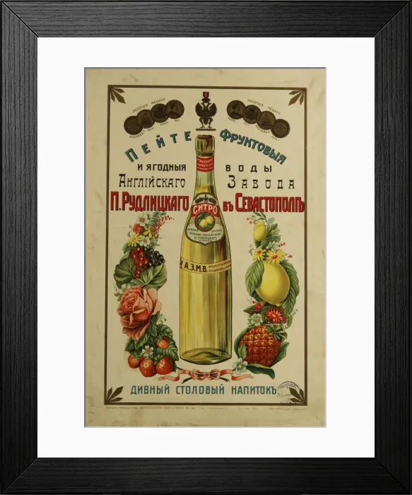 Framed Print : P. Rudlitskys Fruit and Berry Waters (Advertising Poster), 1913. Artist: Anonymous Framed Print : P. Rudlitskys Fruit and Berry Waters (Advertising Poster), 1913. Artist: Anonymous