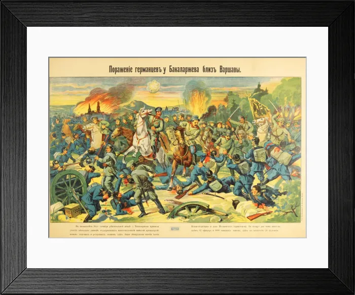 Framed Print : The Battle at Bakalarzewo on October 1914, 1914. Artist: Anonymous Framed Print : The Battle at Bakalarzewo on October 1914, 1914. Artist: Anonymous