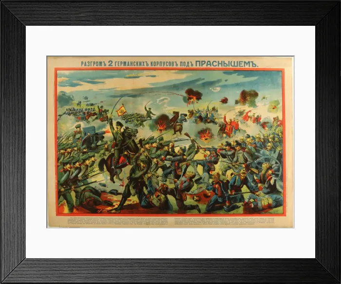 Framed Print : The Defeat of the German Army at Przasnysz, 1915. Artist: Anonymous Framed Print : The Defeat of the German Army at Przasnysz, 1915. Artist: Anonymous