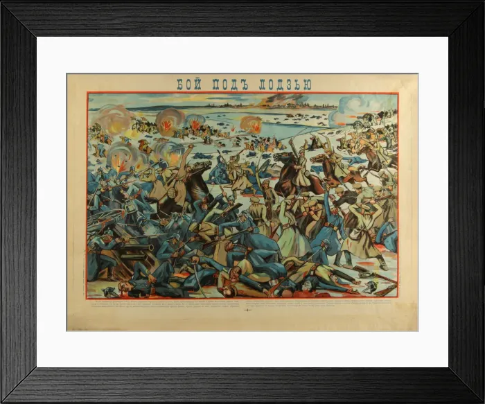 Framed Print : The Battle of Lodz, 1914. Artist: Anonymous Framed Print : The Battle of Lodz, 1914. Artist: Anonymous