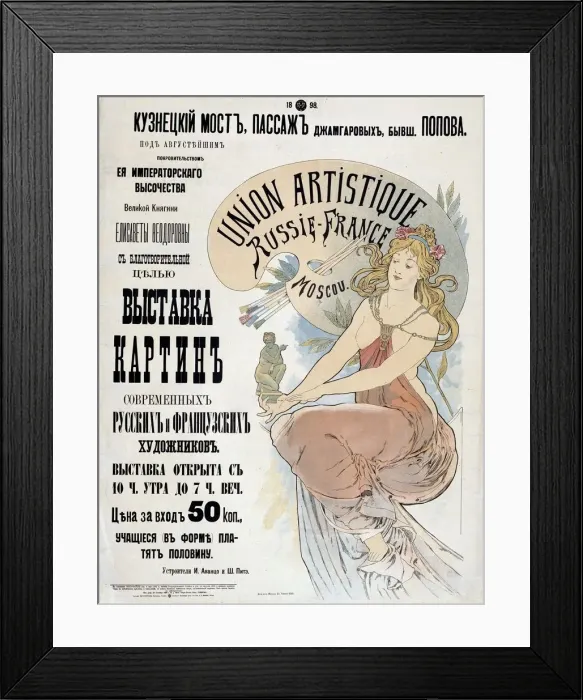 Framed Print : Poster for the Exibition of Russian and French artists, 1898. Artist: Alphonse Mucha Framed Print : Poster for the Exibition of Russian and French artists, 1898. Artist: Alphonse Mucha