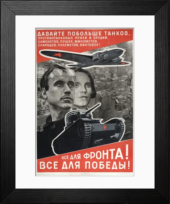 Framed Print : Everything for the front! Everything for victory!, 1942 Framed Print : Everything for the front! Everything for victory!, 1942