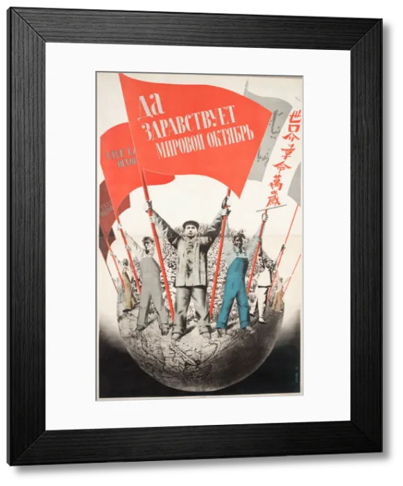 Framed Print : Long live the World October!, 1933. Creator: Klutsis, Gustav (1895-1938) Framed Print : Long live the World October!, 1933. Creator: Klutsis, Gustav (1895-1938)