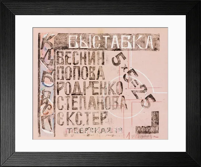 Framed Print : The exhibition catalog 5 x 5 = 25, 1921. Creator: Popova, Lyubov Sergeyevna (1889-1924) Framed Print : The exhibition catalog 5 x 5 = 25, 1921. Creator: Popova, Lyubov Sergeyevna (1889-1924)