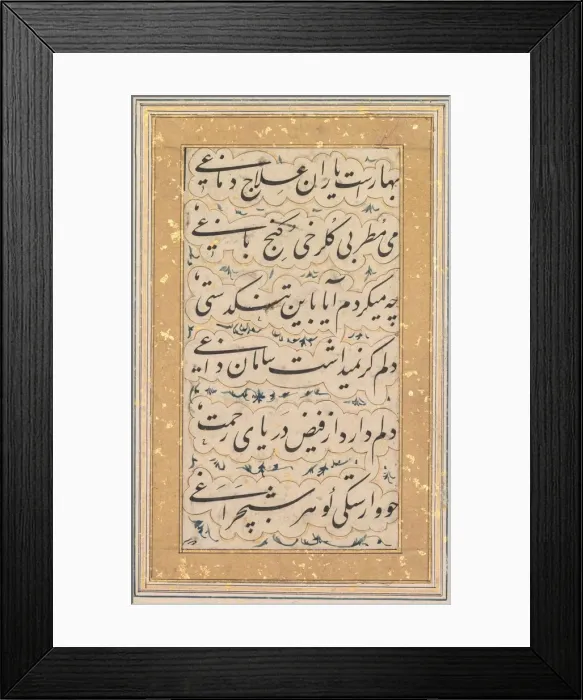 Framed Print : Calligraphy, c. 1640-1660. Creator: Unknown