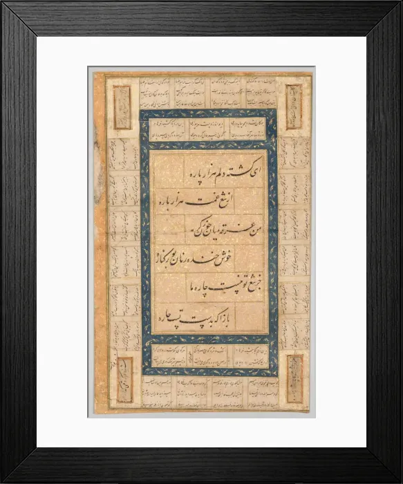Framed Print : Calligraphy, Persian Verses (verso), 1400s. Creator: Unknown Framed Print : Calligraphy, Persian Verses (verso), 1400s. Creator: Unknown