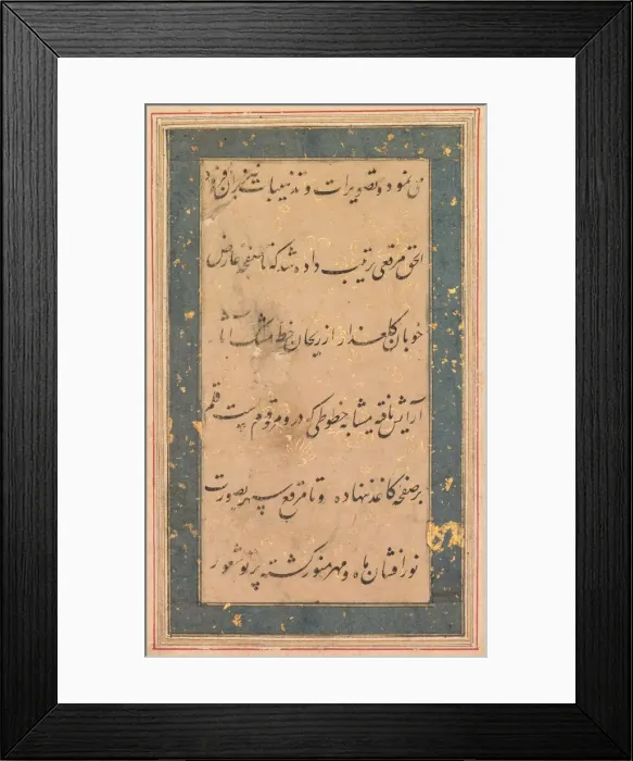 Framed Print : Calligraphy: Preface to the Anvar-i Suhaili, c. 1590. Creator: Unknown Framed Print : Calligraphy: Preface to the Anvar-i Suhaili, c. 1590. Creator: Unknown