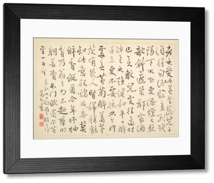 Framed Print : Album of Calligraphy and Paintings, 18th Century. Creator: Bian Shoumin (Chinese, 1684-1752) Framed Print : Album of Calligraphy and Paintings, 18th Century. Creator: Bian Shoumin (Chinese, 1684-1752)