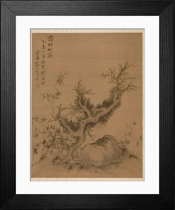 Framed Print : Frosted Branches and Dwarf Bamboo, in the Style of Su Shih, 1775. Creator: Zhai Dakun (Chinese, d Framed Print : Frosted Branches and Dwarf Bamboo, in the Style of Su Shih, 1775. Creator: Zhai Dakun (Chinese, d
