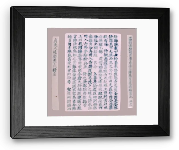 Framed Print : Epitaph Plaques for Yi Gi-ha, 1718. Creator: Unknown Framed Print : Epitaph Plaques for Yi Gi-ha, 1718. Creator: Unknown