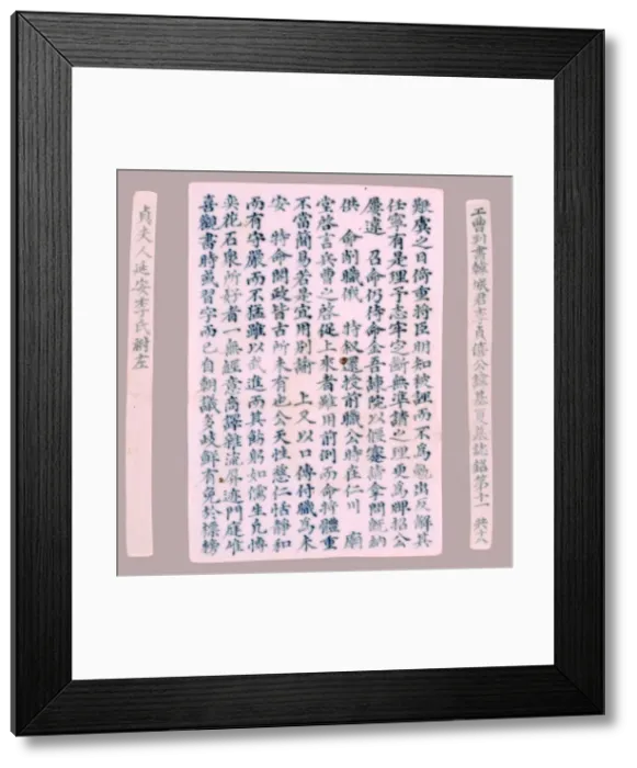 Framed Print : Epitaph Plaques for Yi Gi-ha, 1718. Creator: Unknown Framed Print : Epitaph Plaques for Yi Gi-ha, 1718. Creator: Unknown
