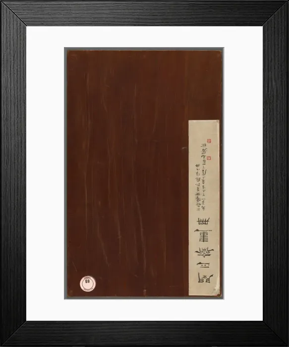 Framed Print : Album of Miscellaneous Subjects, 1788. Creator: Min Zhen (Chinese, 1730-after 1788) Framed Print : Album of Miscellaneous Subjects, 1788. Creator: Min Zhen (Chinese, 1730-after 1788)
