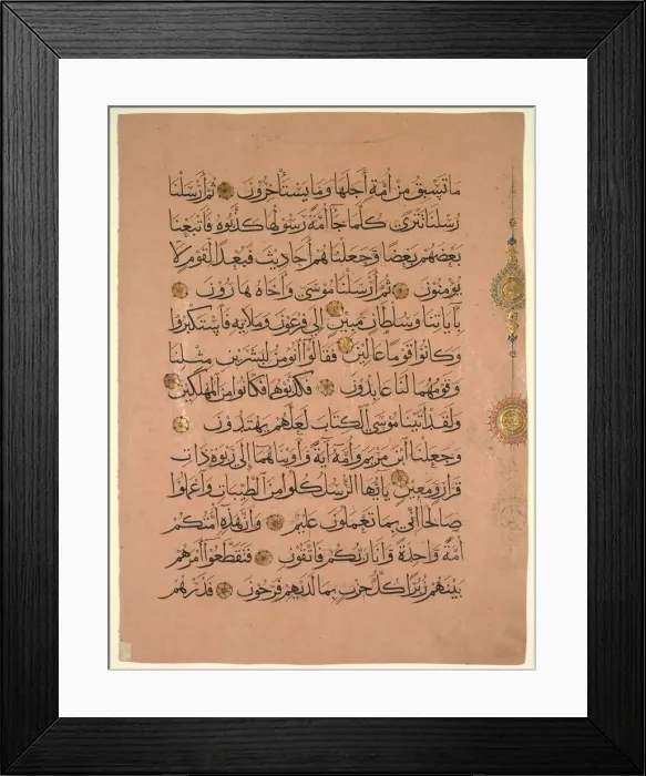 Framed Print : Leaf from a Koran (verso), 1300s. Creator: Unknown Framed Print : Leaf from a Koran (verso), 1300s. Creator: Unknown