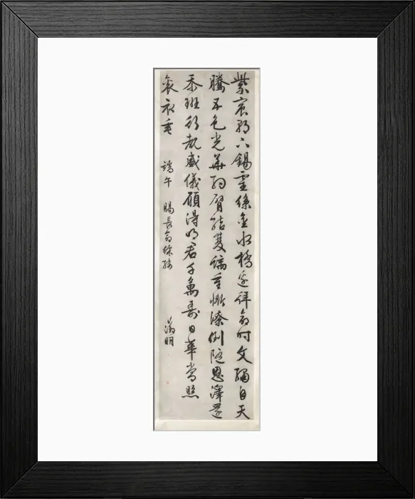 Framed Print : Poem on Imperial Gift of an Embroidered Silk: Calligraphy in Cursive Script Style (xingshu), c Framed Print : Poem on Imperial Gift of an Embroidered Silk: Calligraphy in Cursive Script Style (xingshu), c
